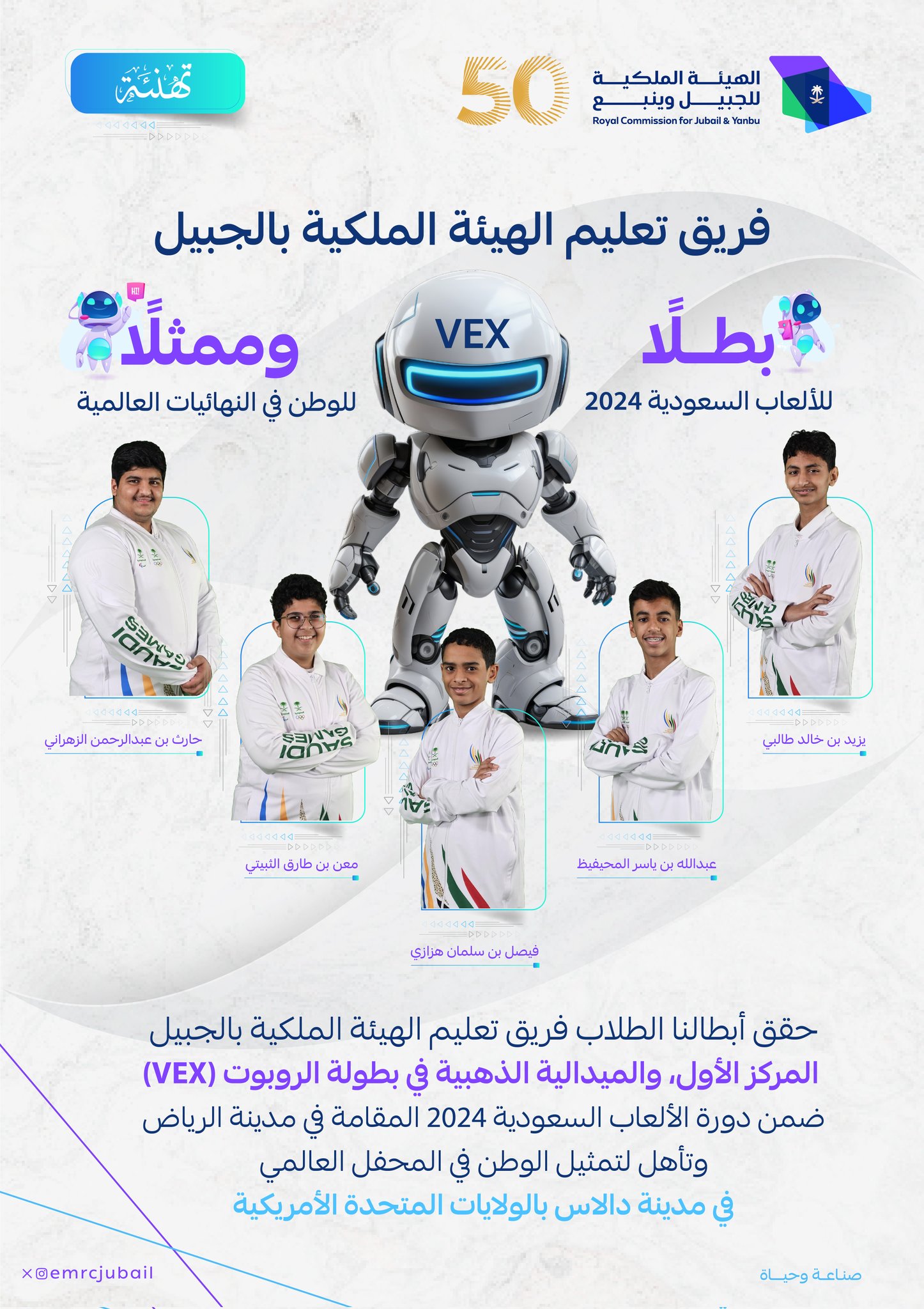  محافل عالمية للروبوت 